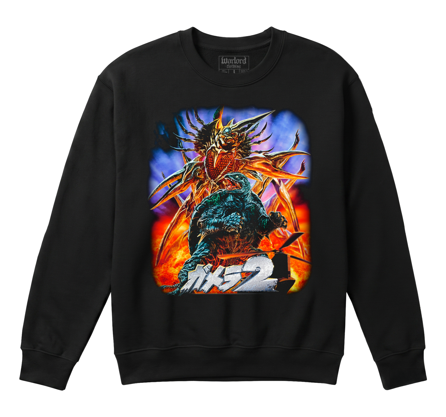 Gamera - Crewneck Sweatshirt