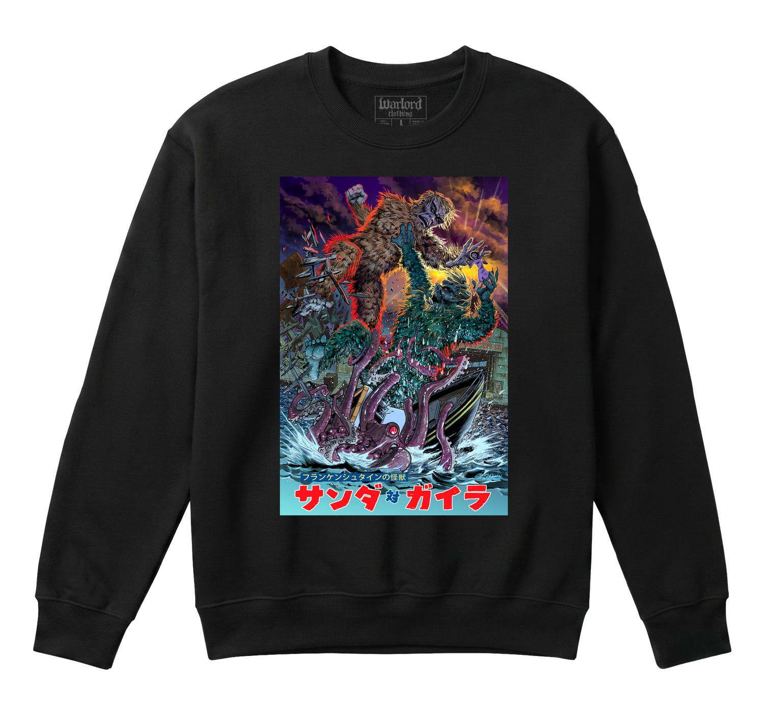 Gargantuan - Crewneck Sweatshirt