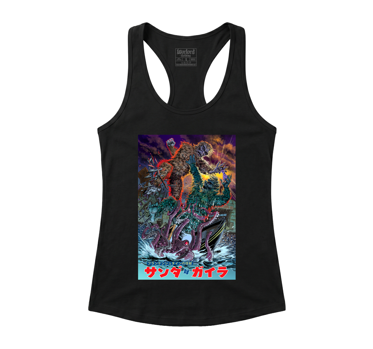 Gargantuan - Racerback Tank