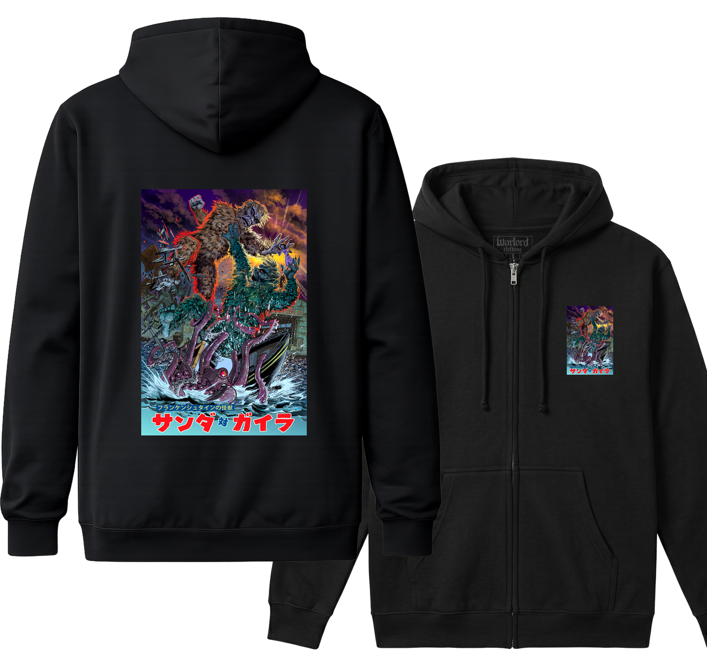 Gargantuan - Zipper Hoodie