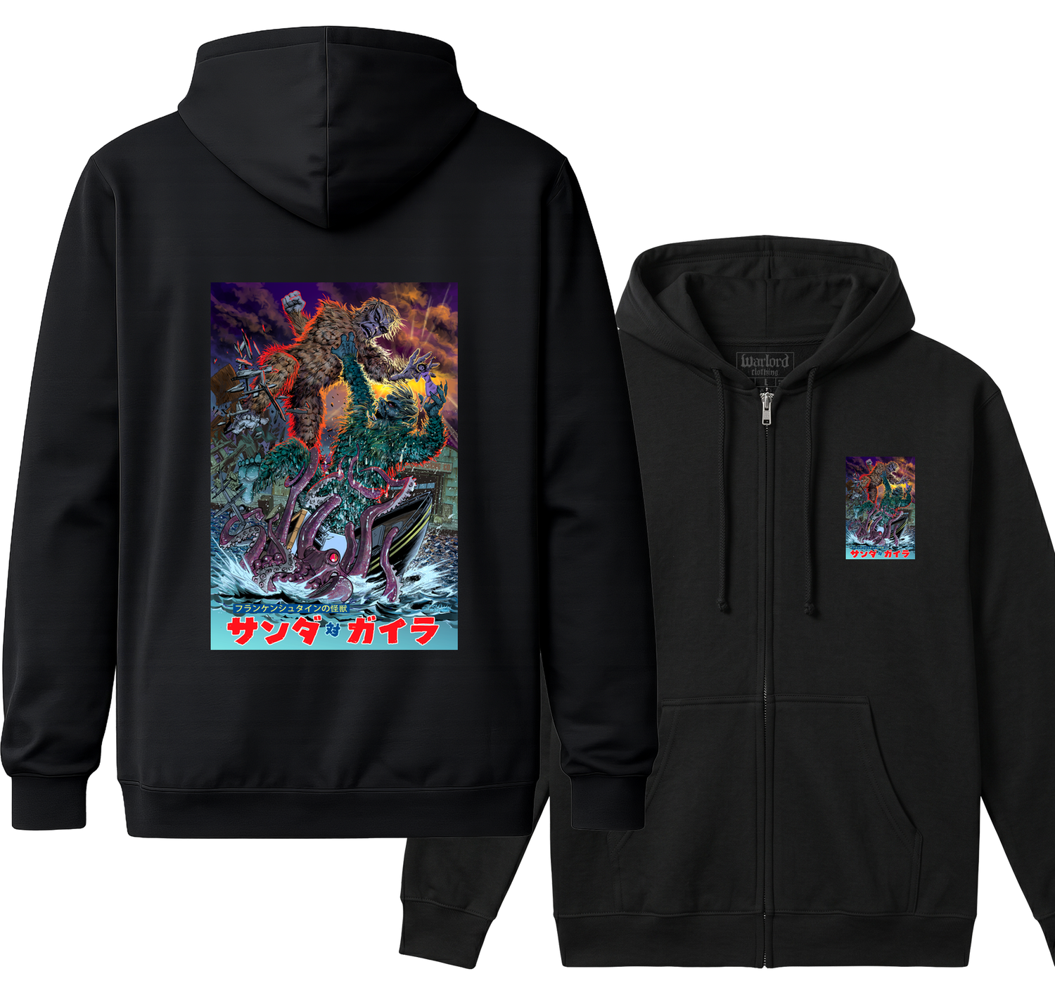 Gargantuan - Zipper Hoodie
